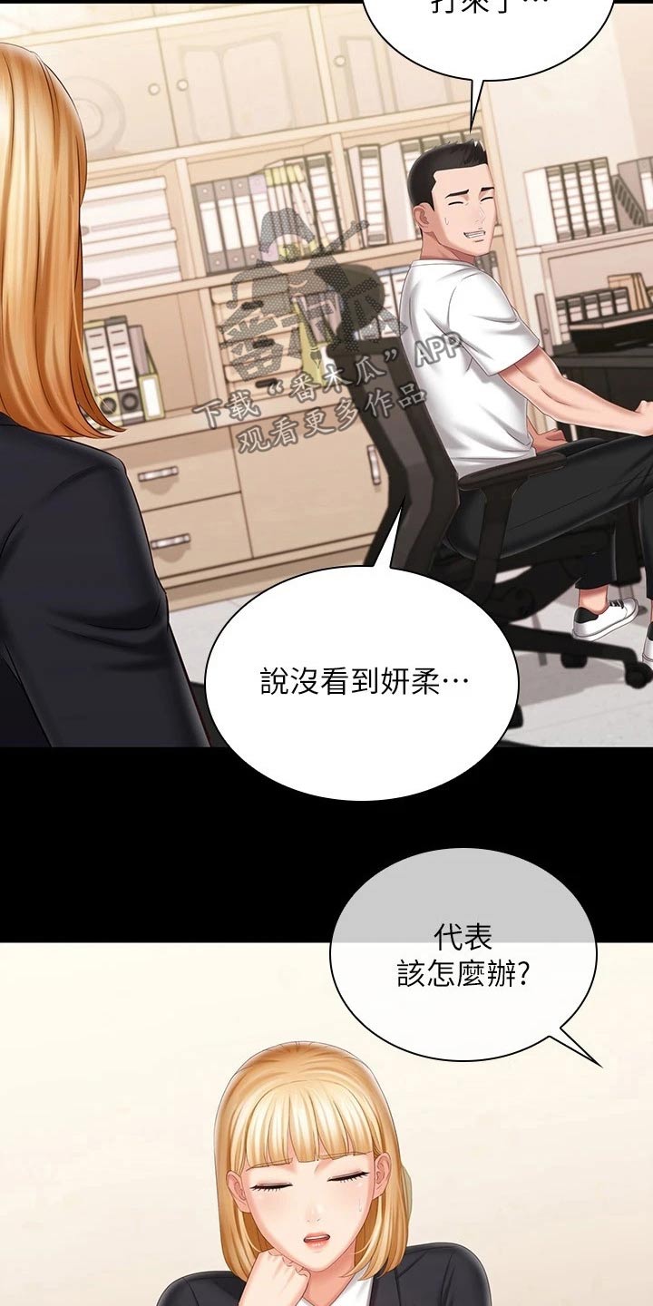 第222章：车站19