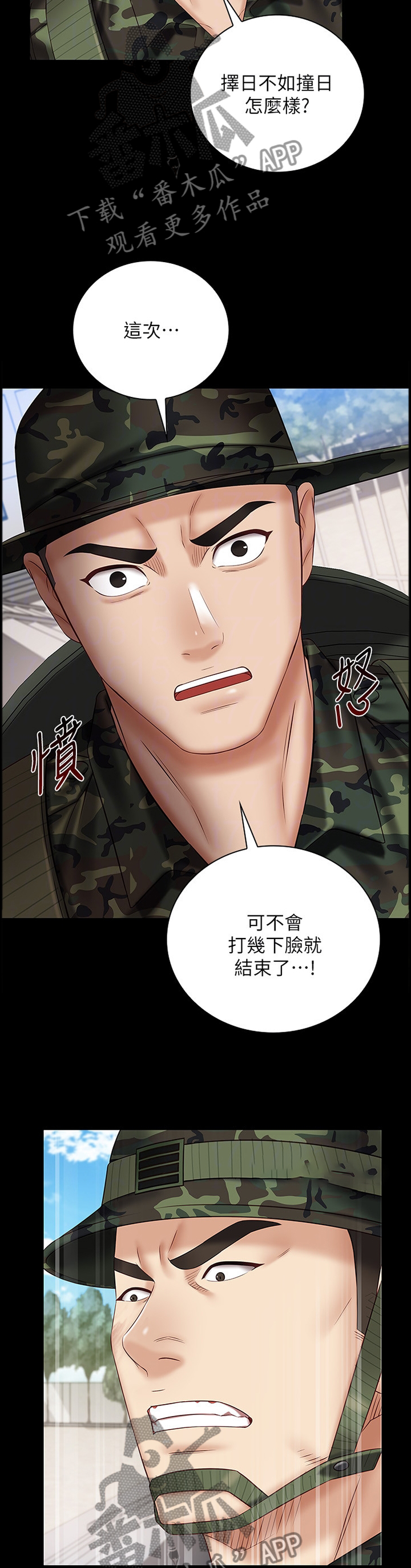 第112章：本性9