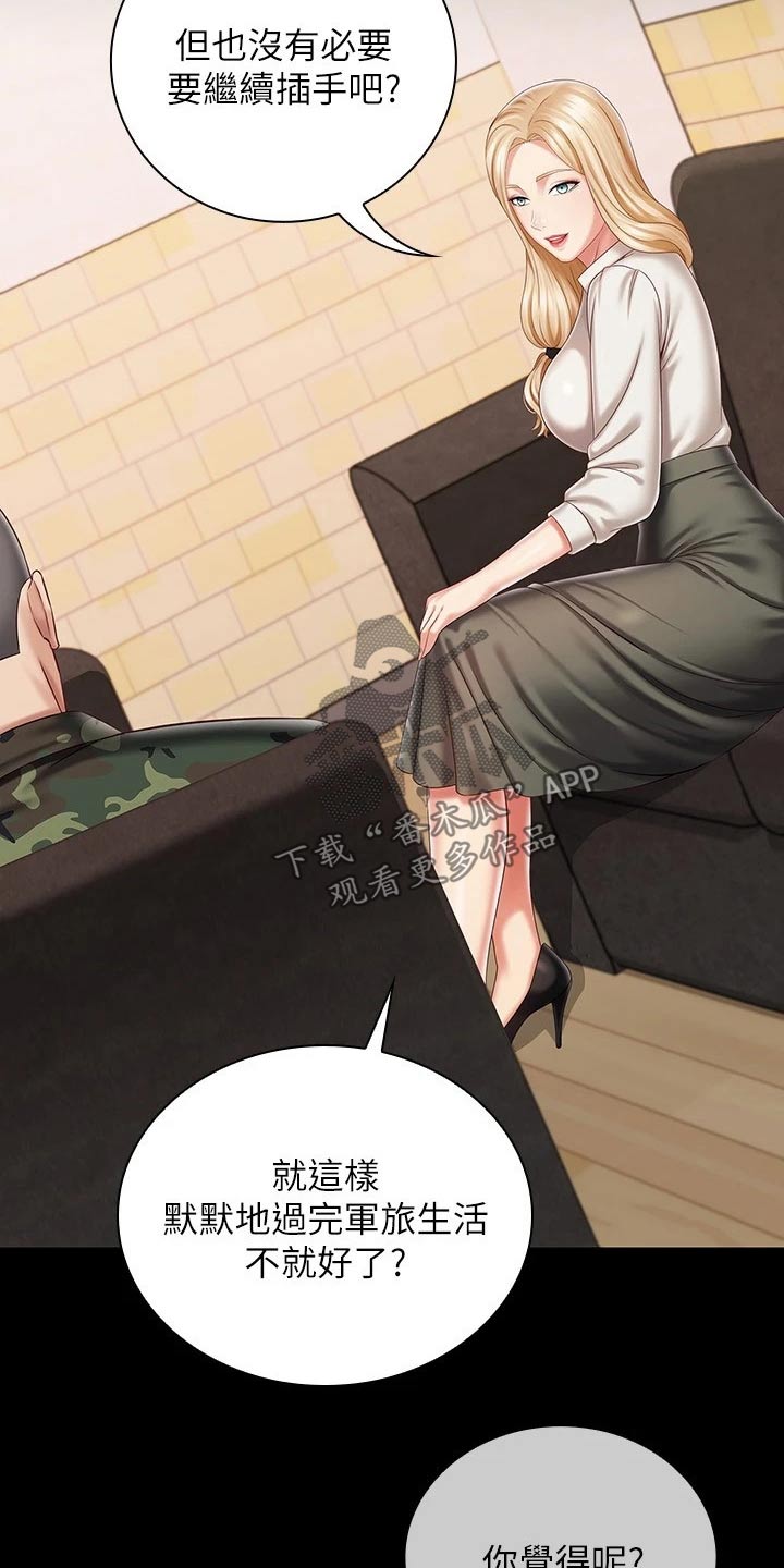 第182章：牵扯13