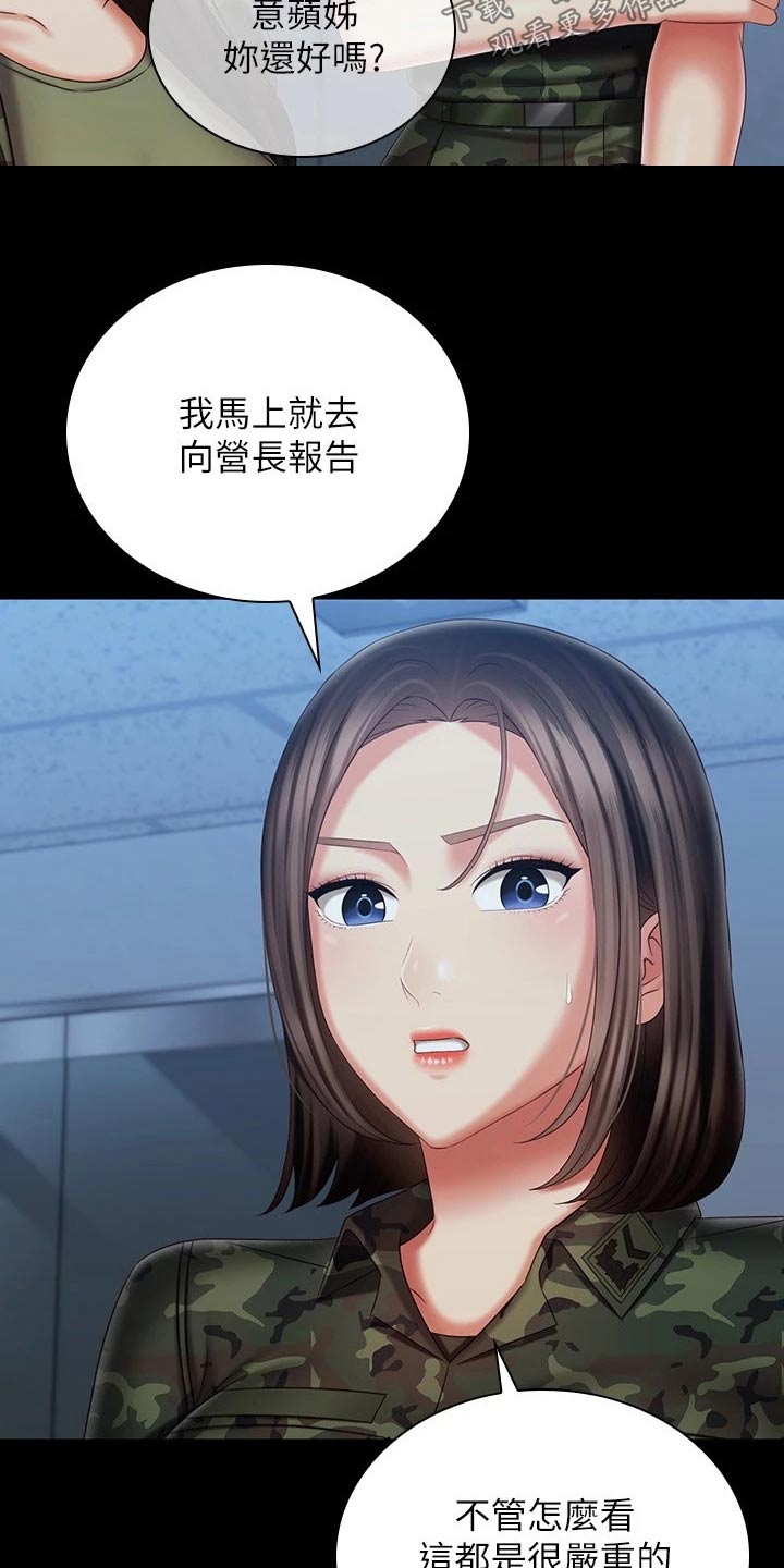 第219章：带走1