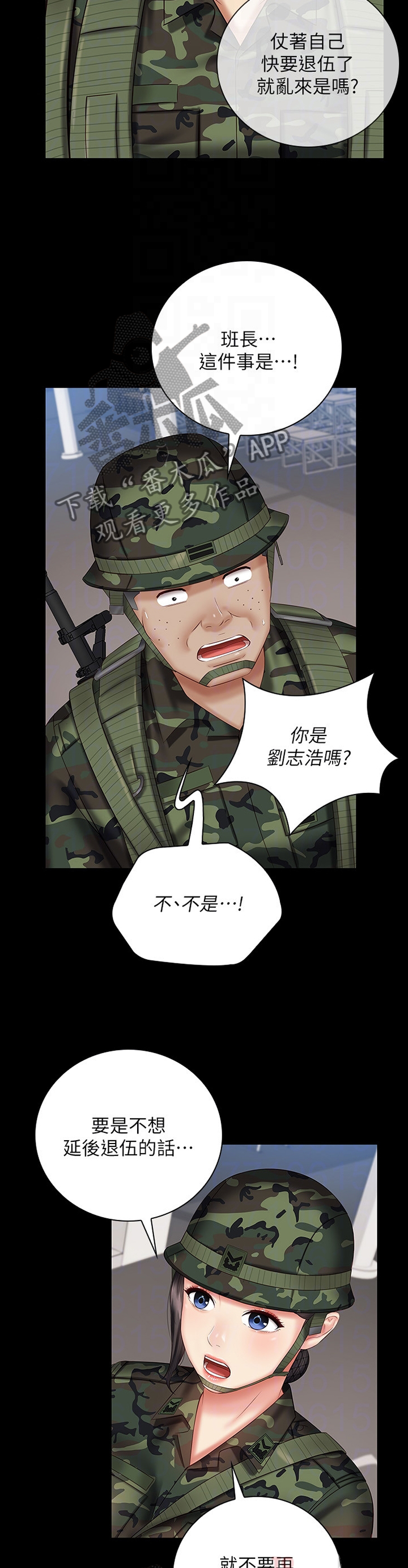 第113章：招揽2