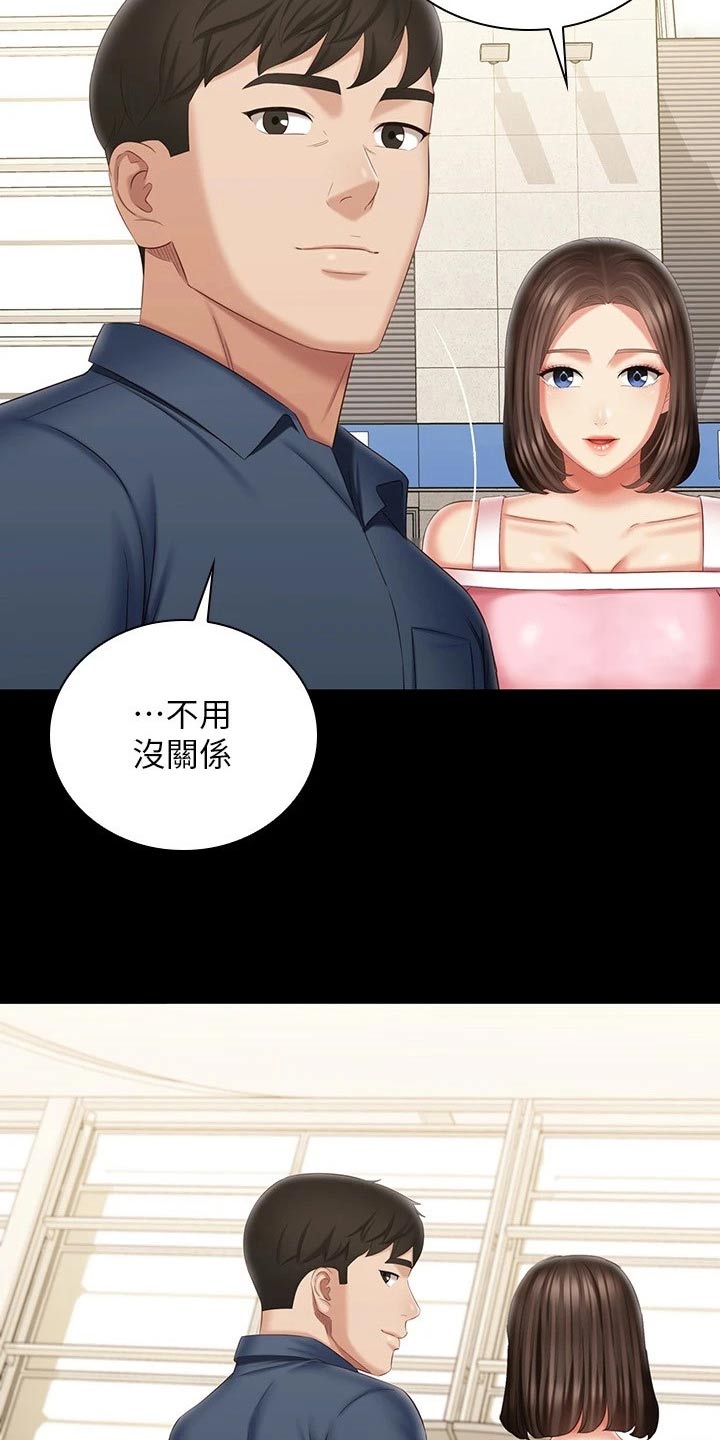 第223章：告别【完结】21