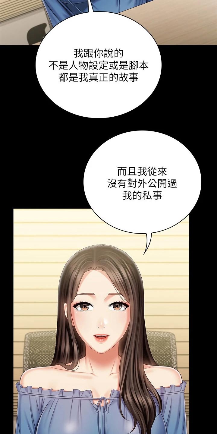 第176章：提议15