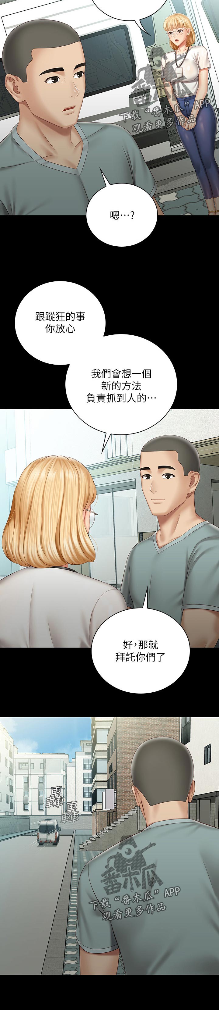 第140章：什么关系5