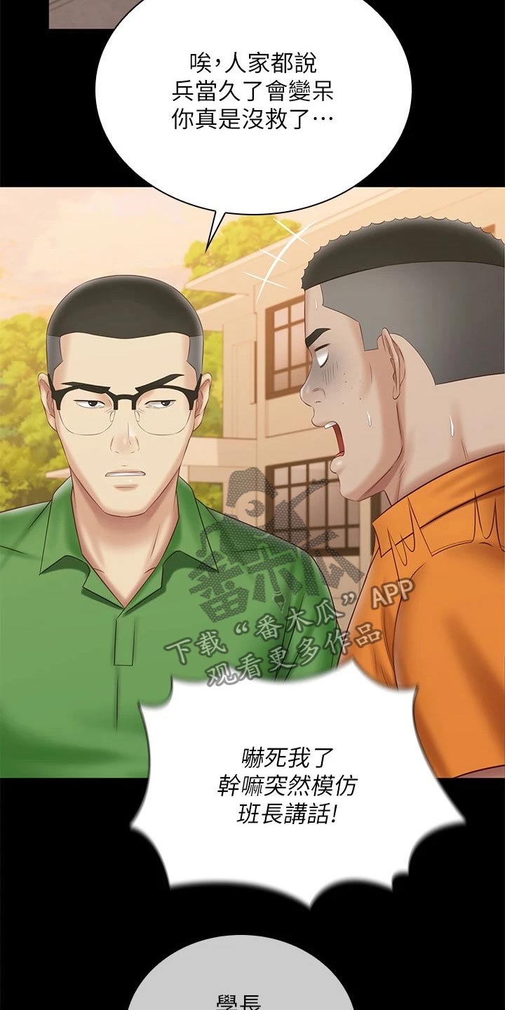 第204章：不舒服27