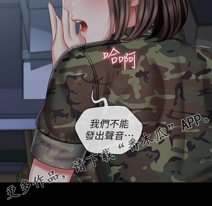 第164章：不能出声5