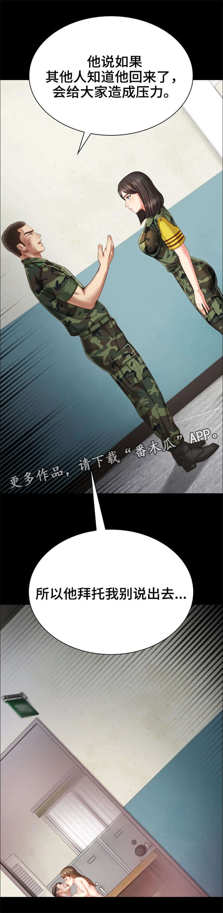 第7章：大队长9