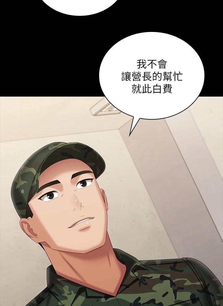 第220章：休假19