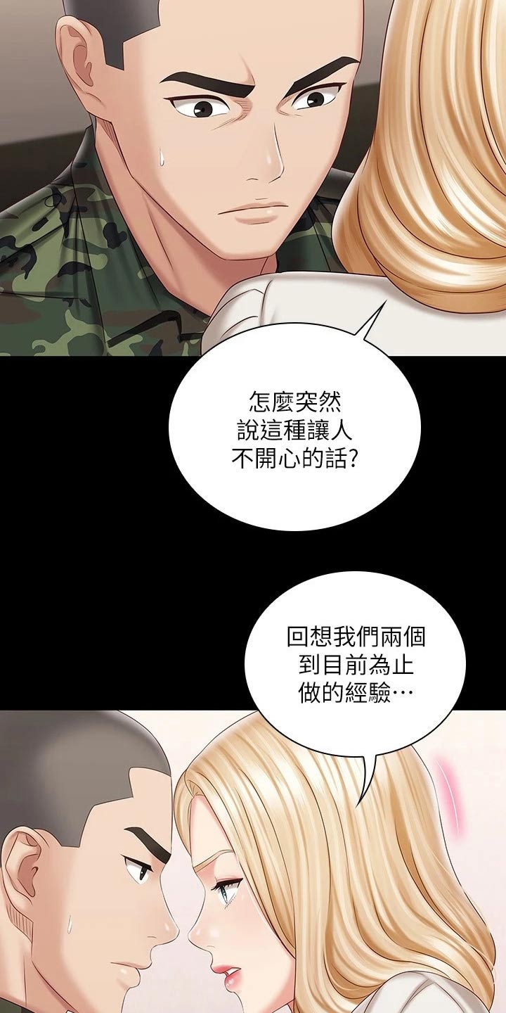 第185章：我会的1