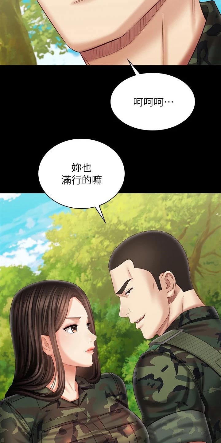 第203章：该结束16