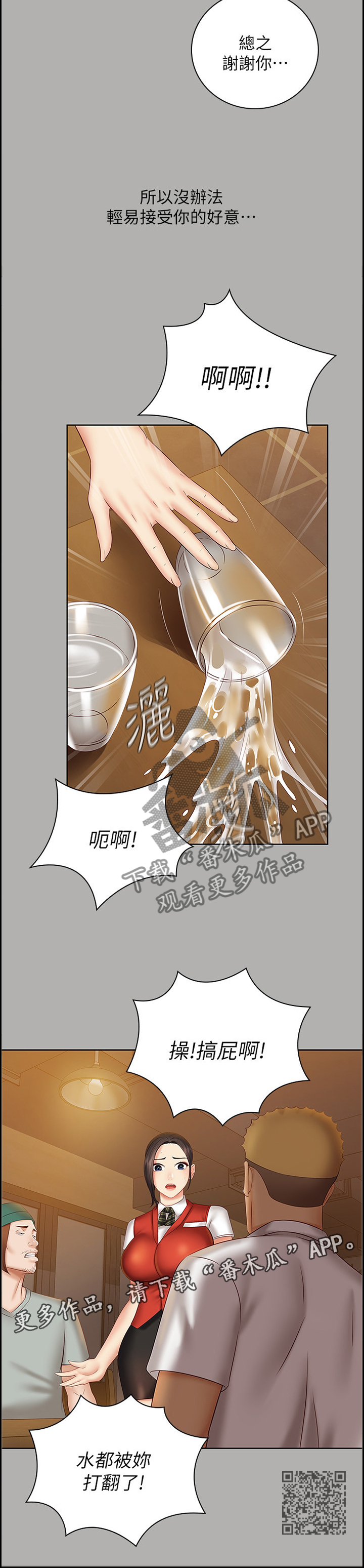 第107章：第一次遇见的那一天11
