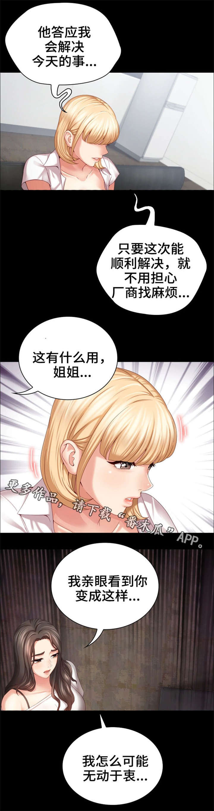第13章：决心3