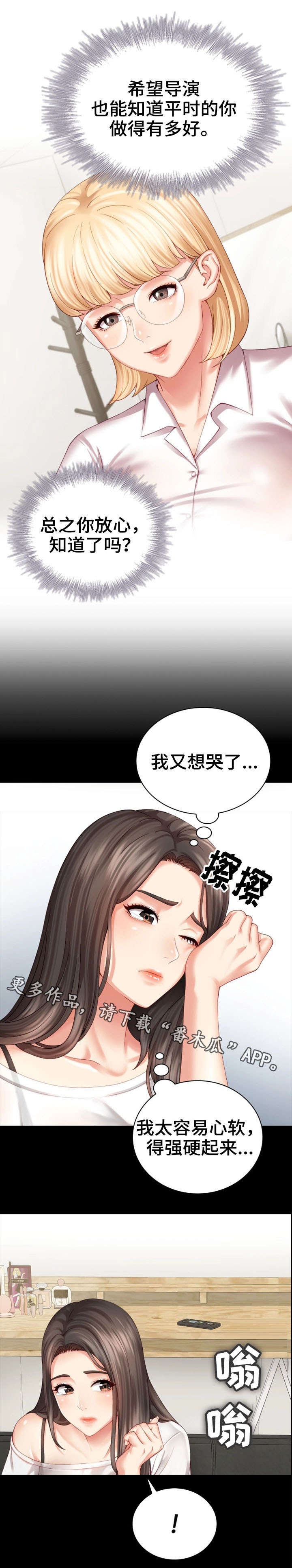 第11章：妥协7