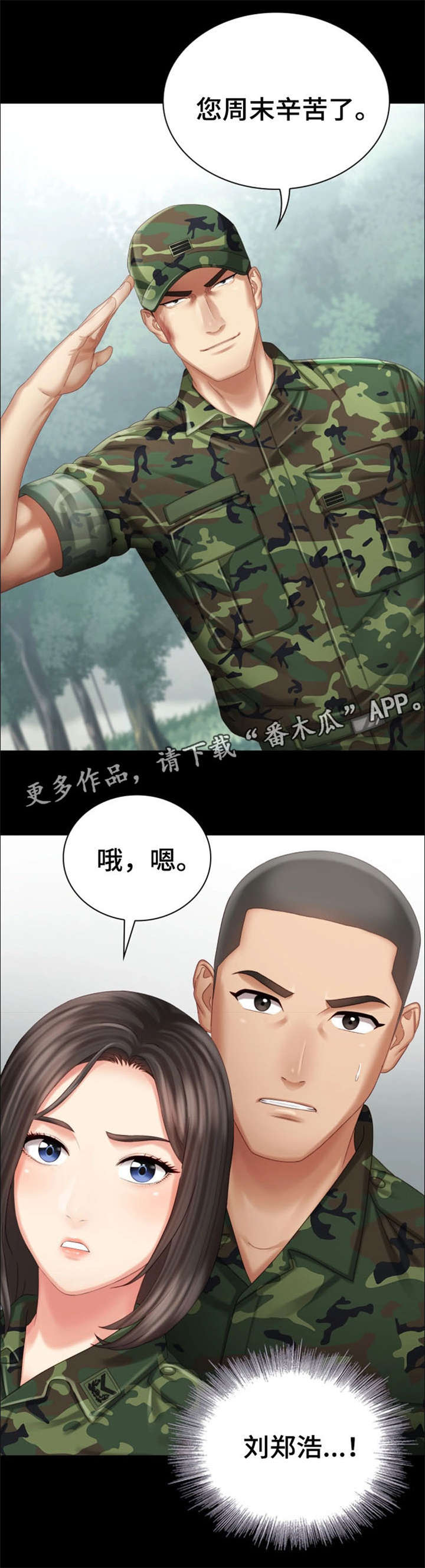 第15章：谢谢你13
