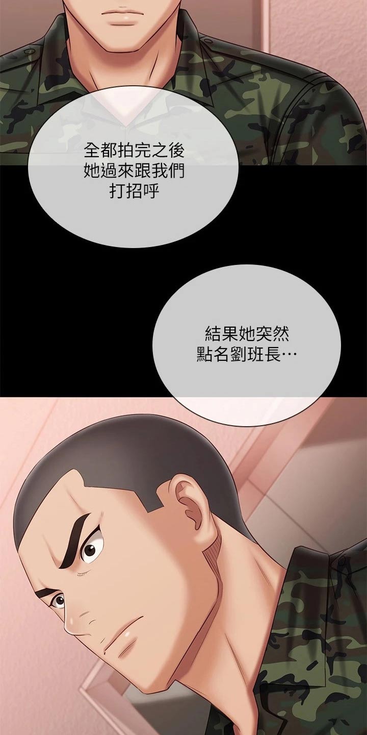 第204章：不舒服21