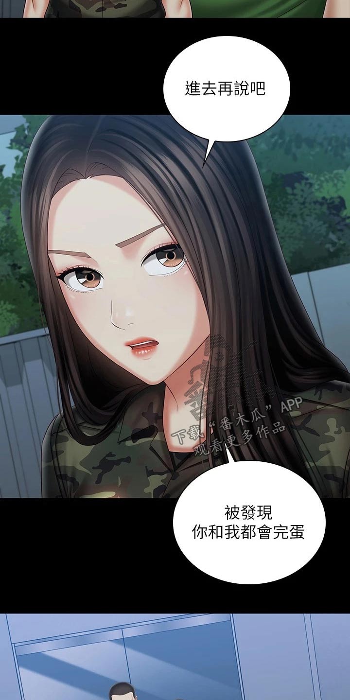第212章：准备就绪15