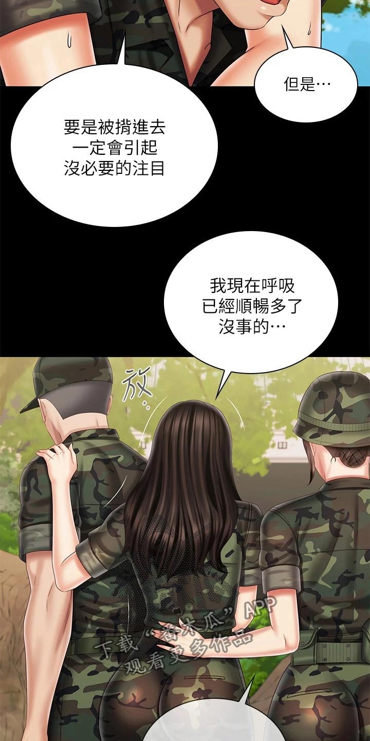 第204章：不舒服8