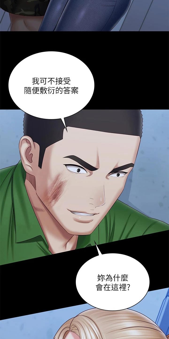 第200章：搞清楚15
