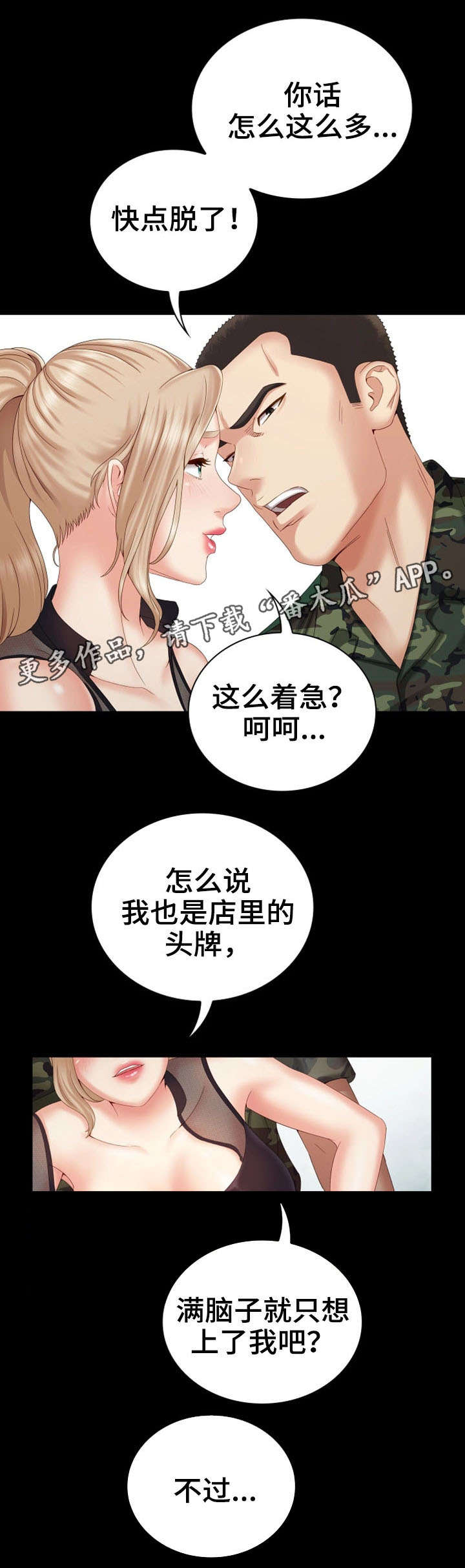 第18章：探望5