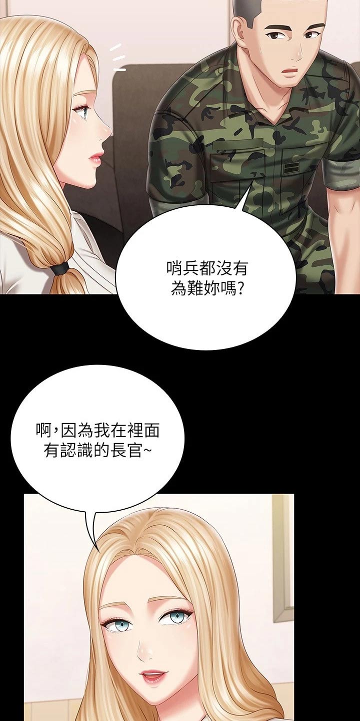 第182章：牵扯3