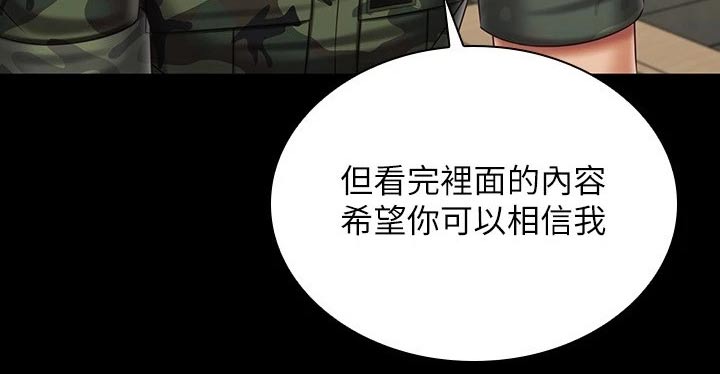 第208章：调查清楚8