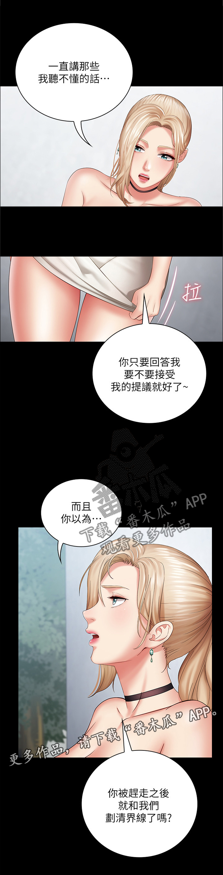 第36章：利用4