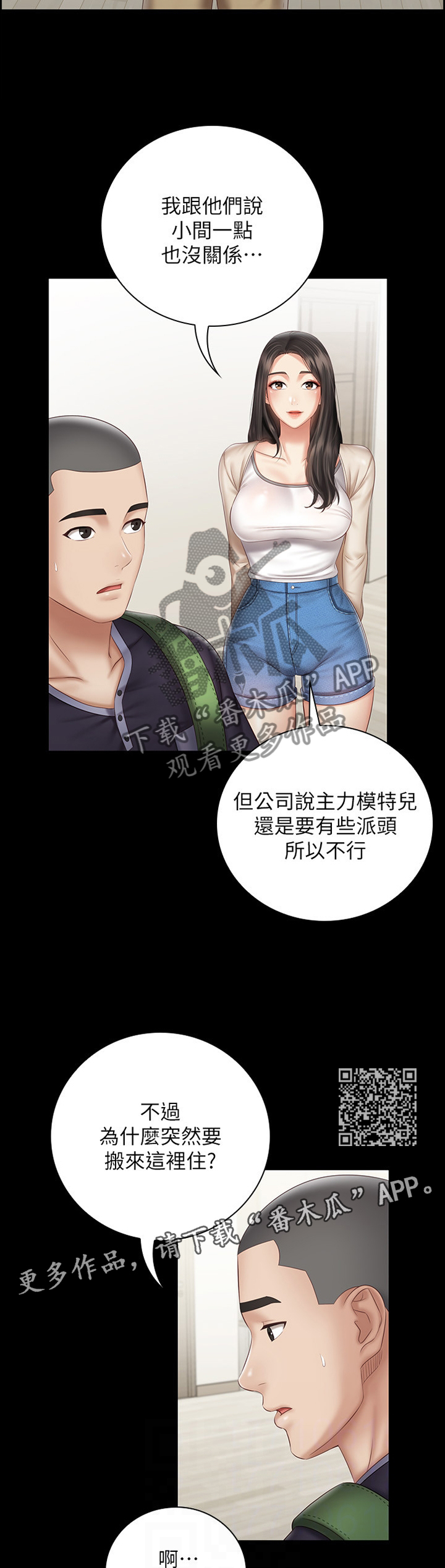 第124章：散步6
