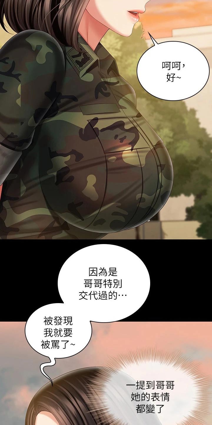 第192章：哥哥10