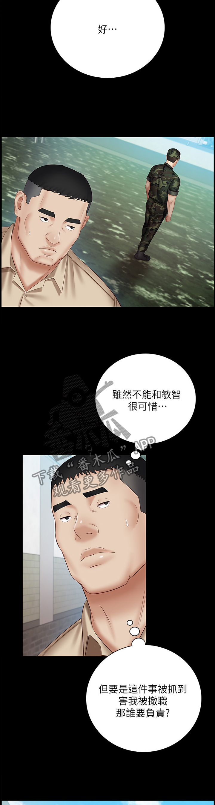 第115章：善意的提醒7