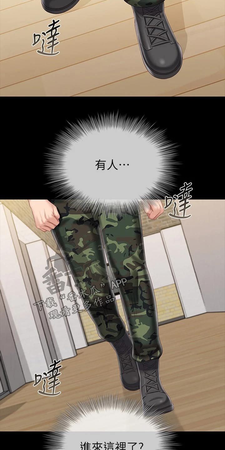 第183章：你的作风8