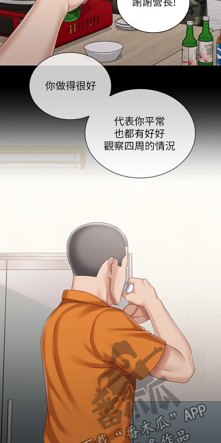 第170章：尽快下手31