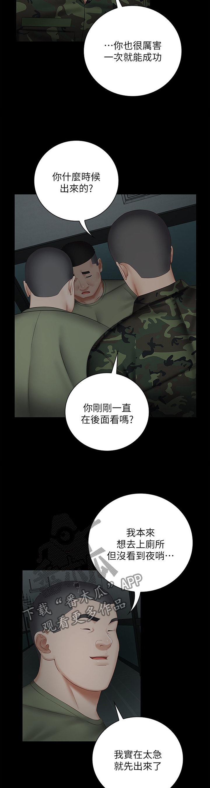 第96章：更隐秘的计划10