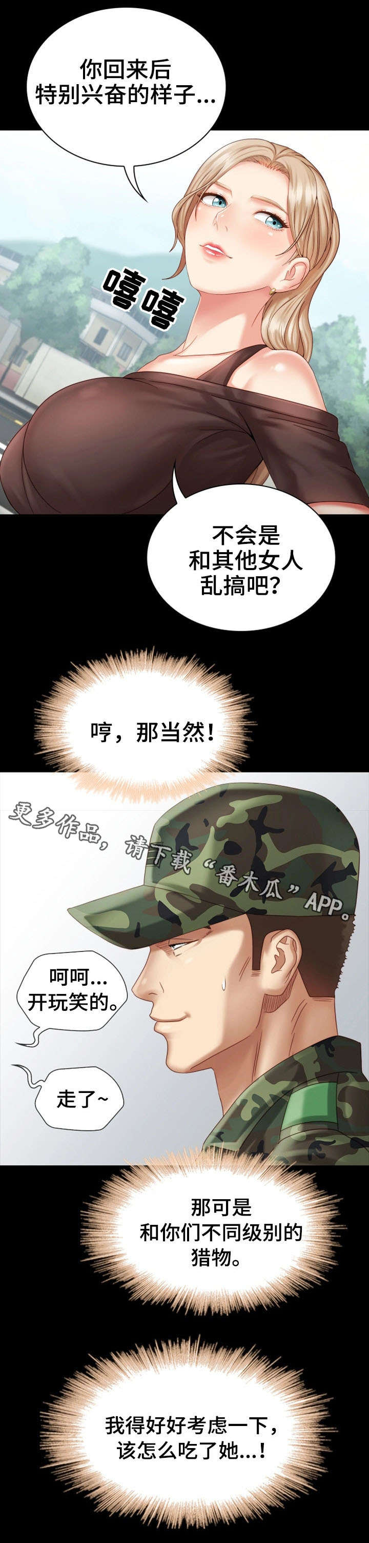 第8章：走着瞧11
