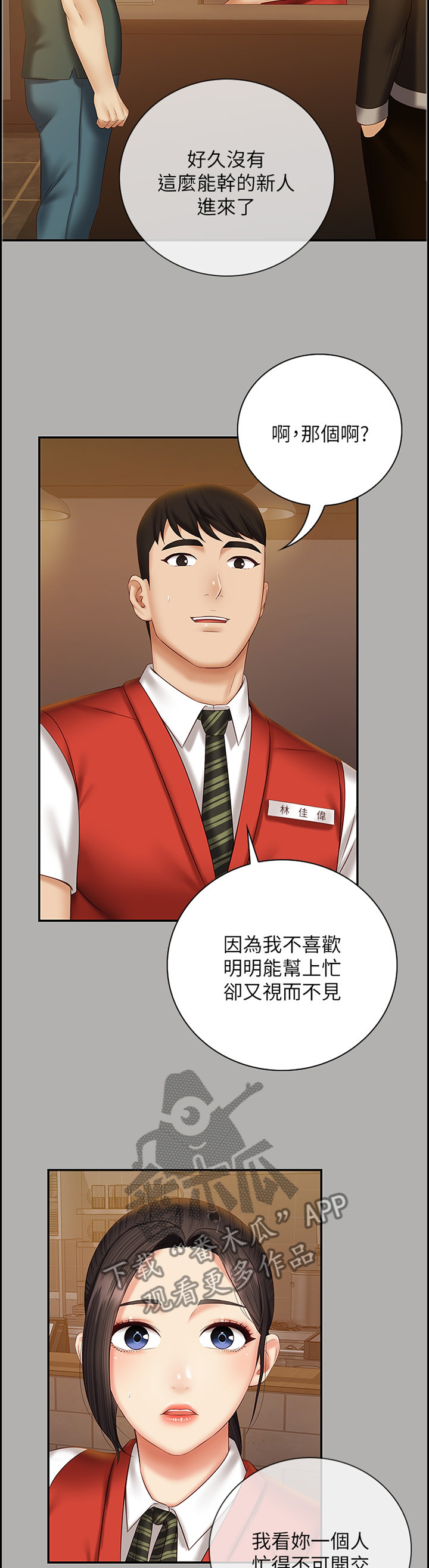 第107章：第一次遇见的那一天9