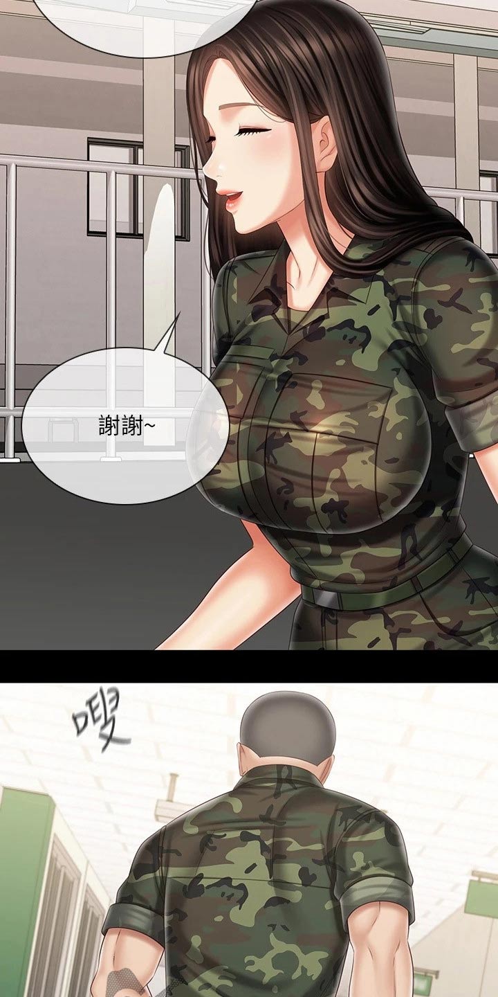 第208章：调查清楚20