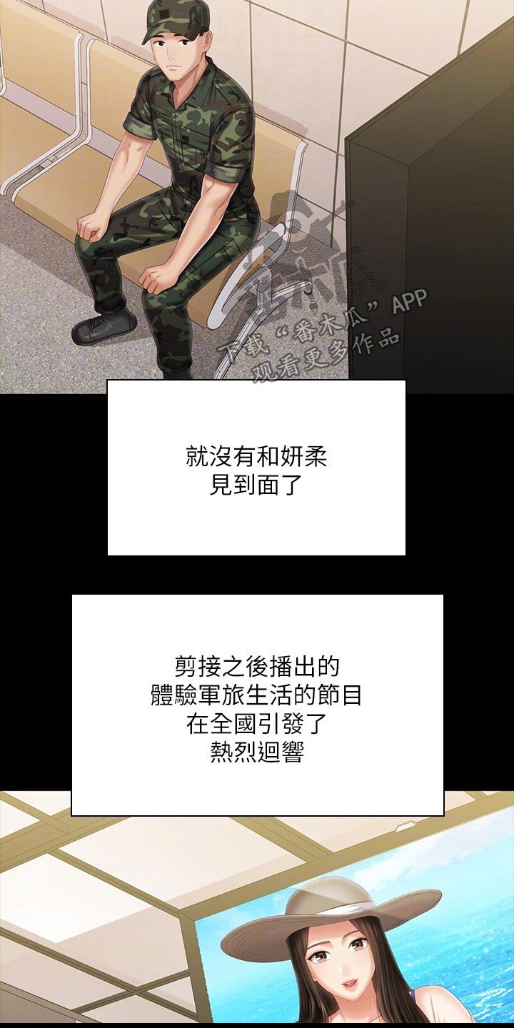 第220章：休假27