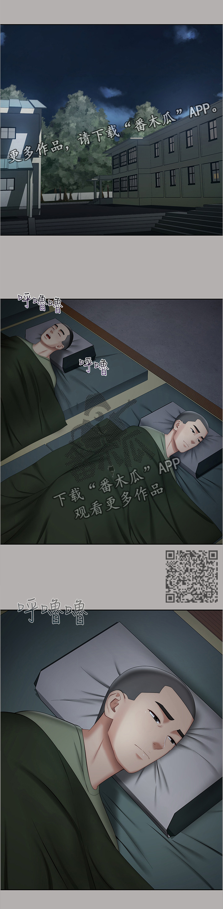 第45章：举报3