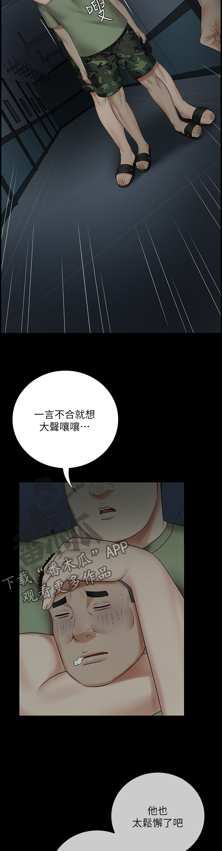第95章：袭击9