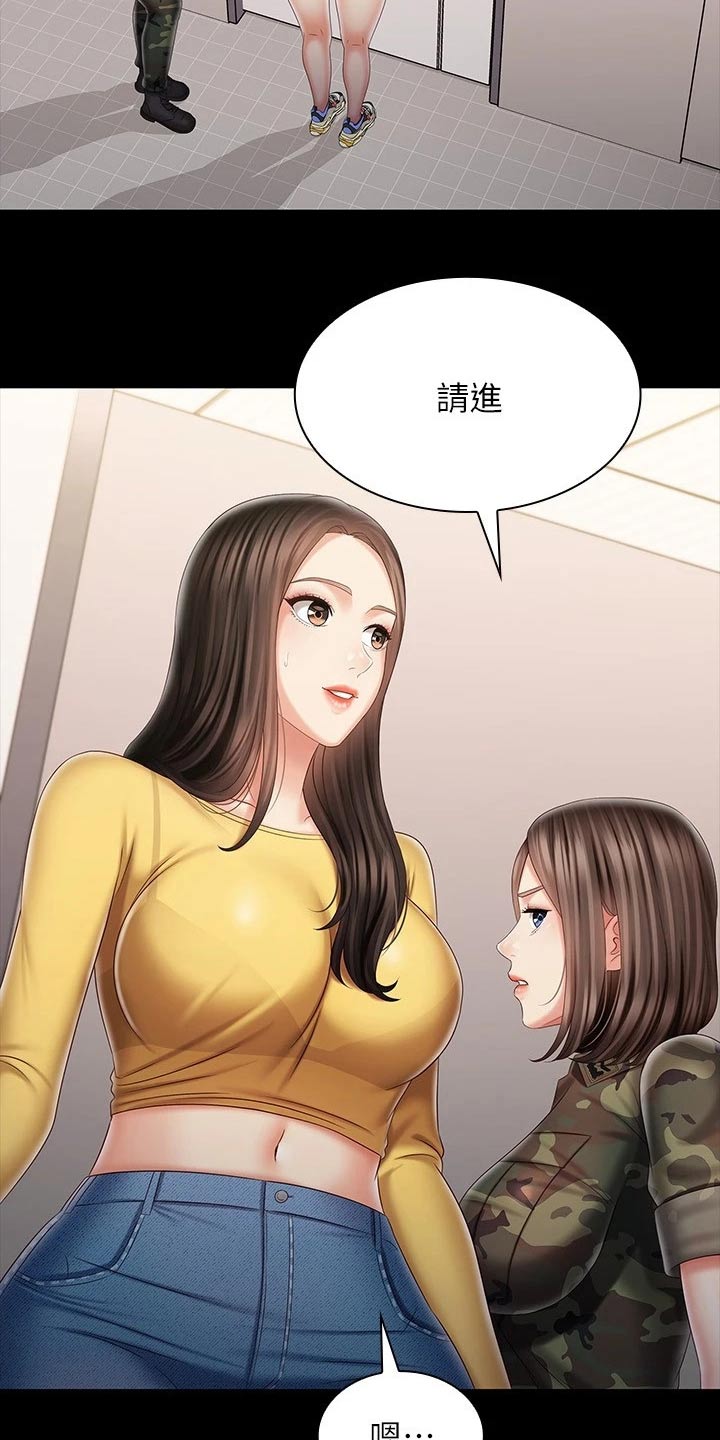 第189章：衣服20