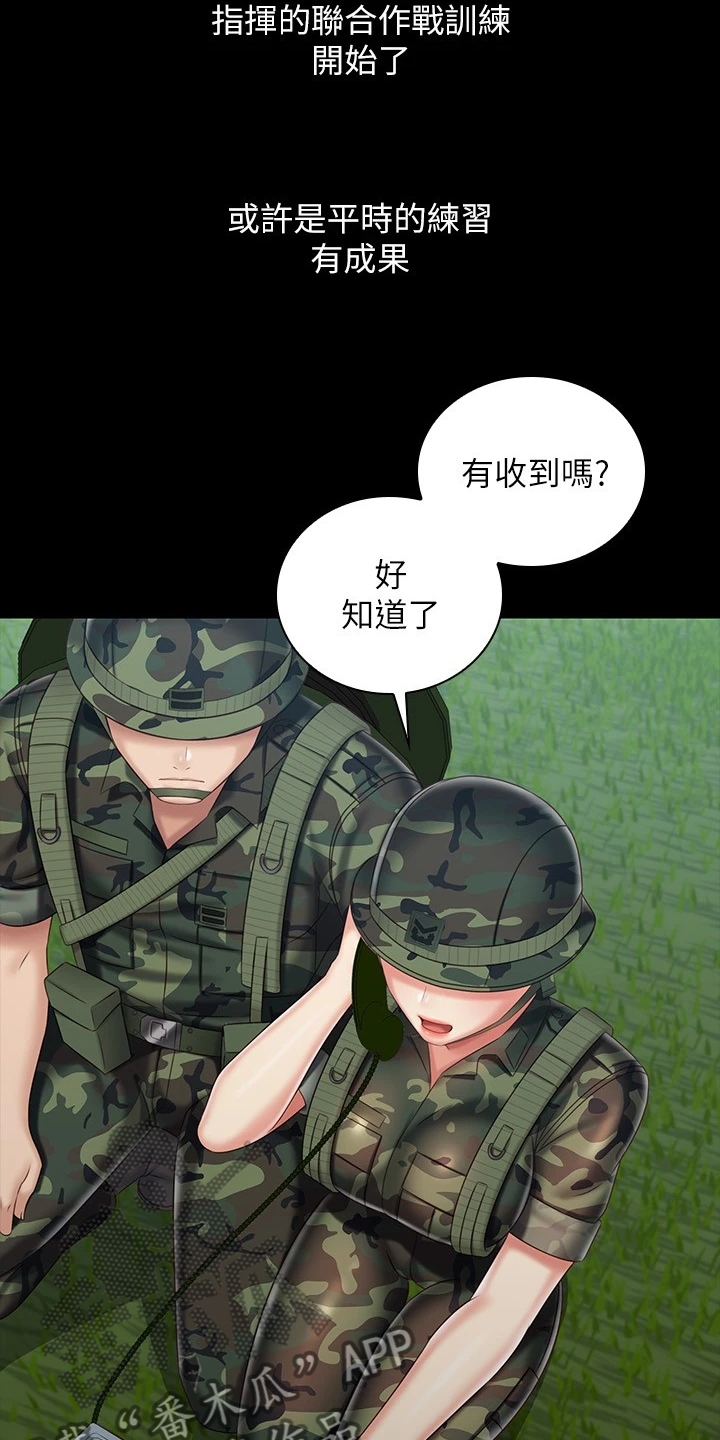 第167章：任意妄为8