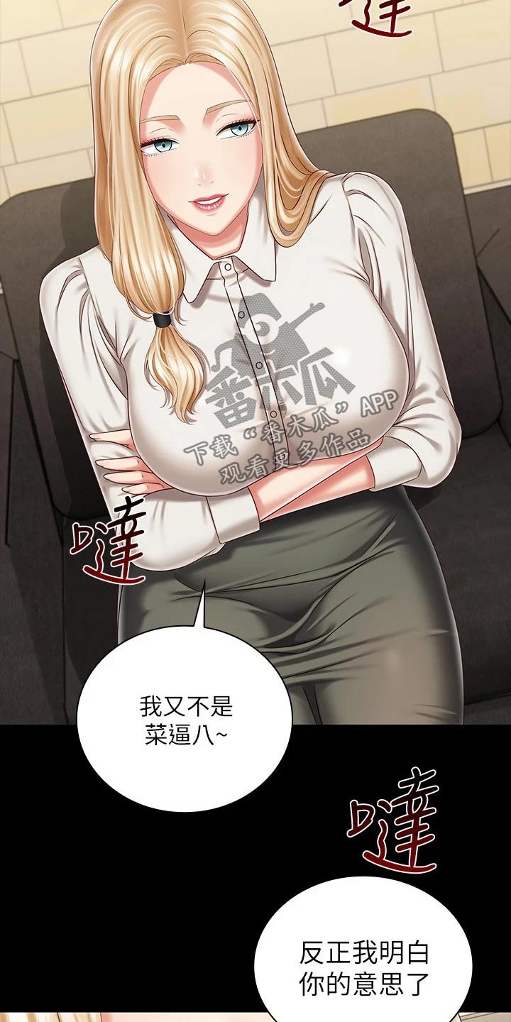 第183章：你的作风12