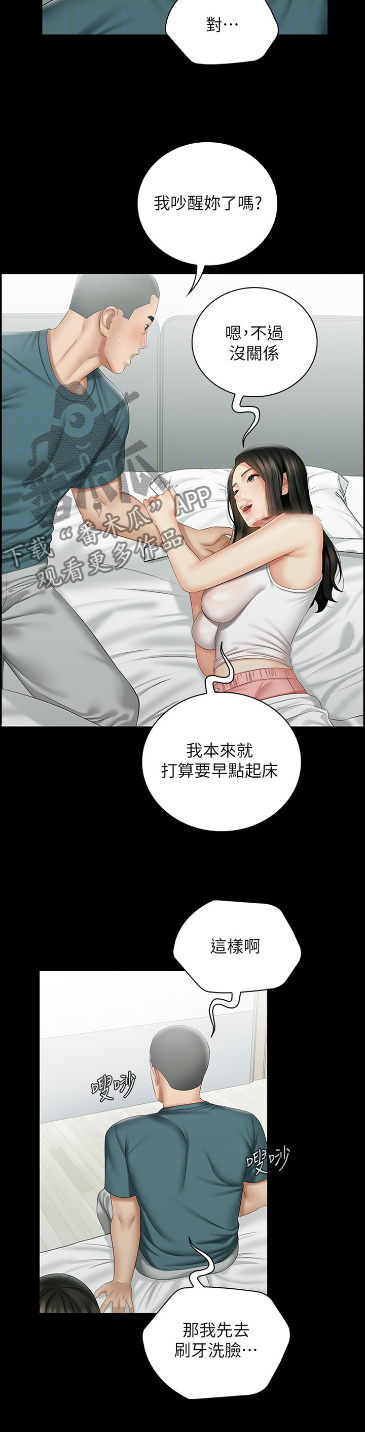 第130章：只是”妹妹”3