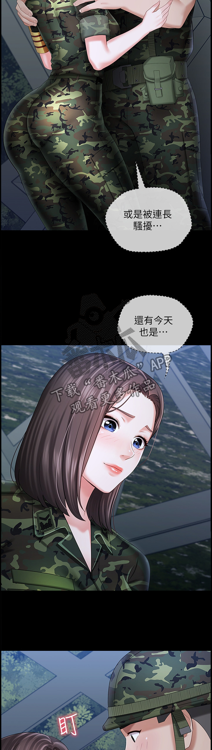 第56章：因为有你在9