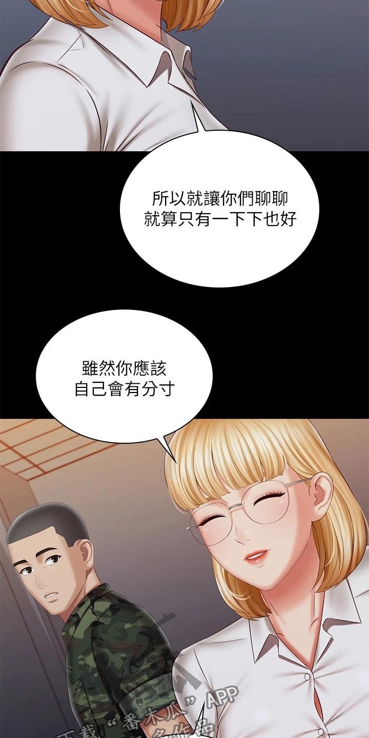 第205章：哥哥19