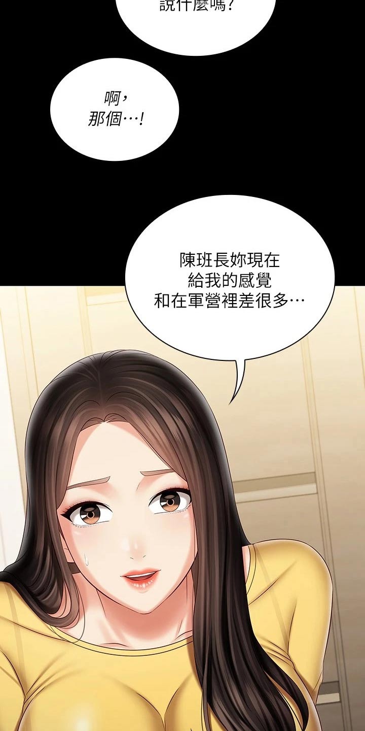 第189章：衣服33