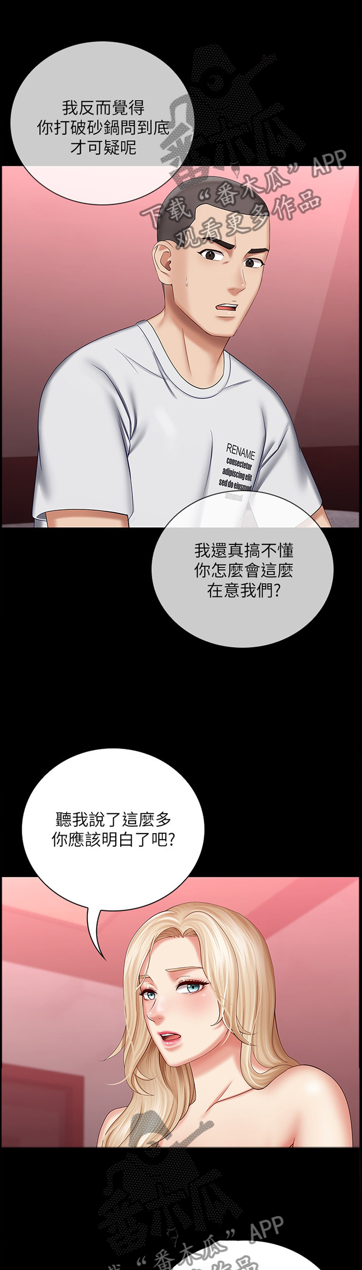 第71章：哥哥,最近怎么样?0