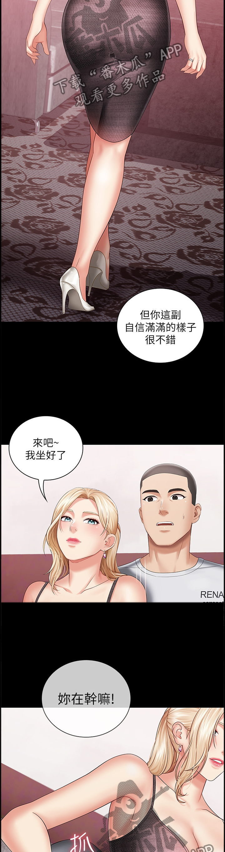 第64章：转换情绪10