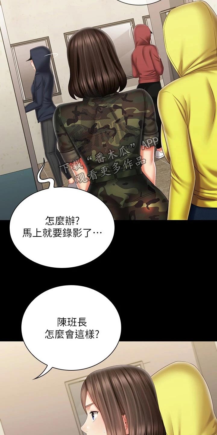 第196章：去哪了21