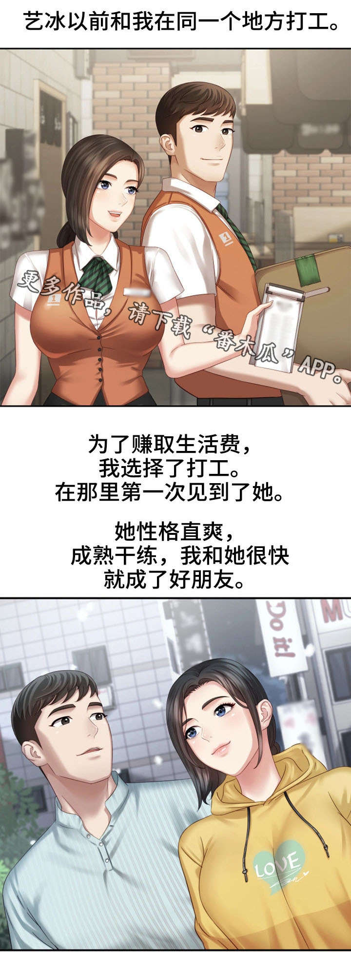 第14章：旧识7