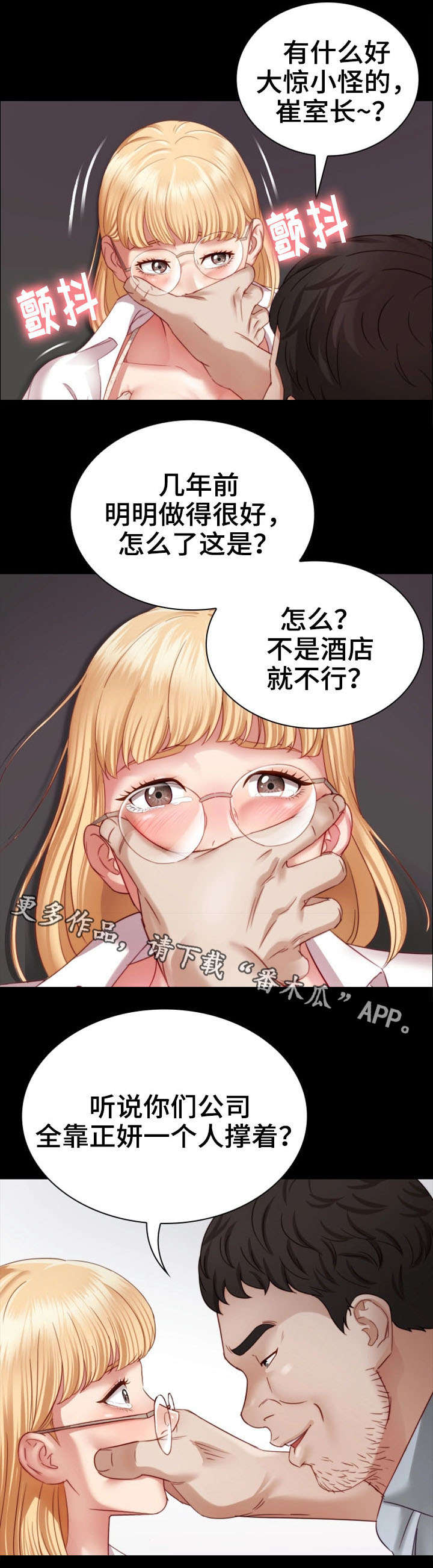 第11章：妥协3